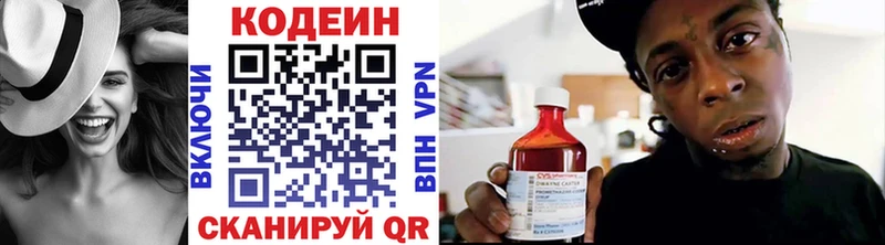 Codein напиток Lean (лин)  купить наркотики цена  Дагестанские Огни 