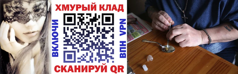 мега ONION  Дагестанские Огни  Героин хмурый 